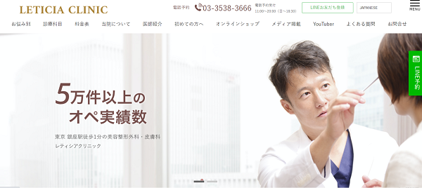 公式HP