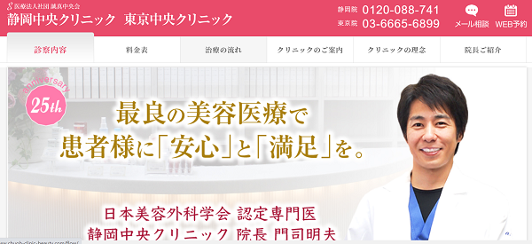 公式HP